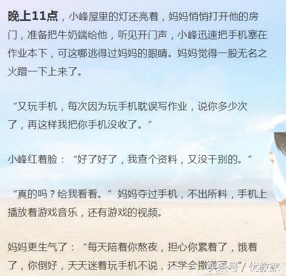 孩子沉迷手机无法自拔？这位家长的做法真绝！让无数的父母纷纷效仿！