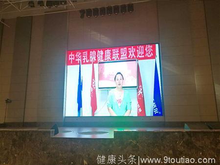 中华乳腺健康联盟新疆昌吉市乳腺健康教育基地授牌仪式隆重举行