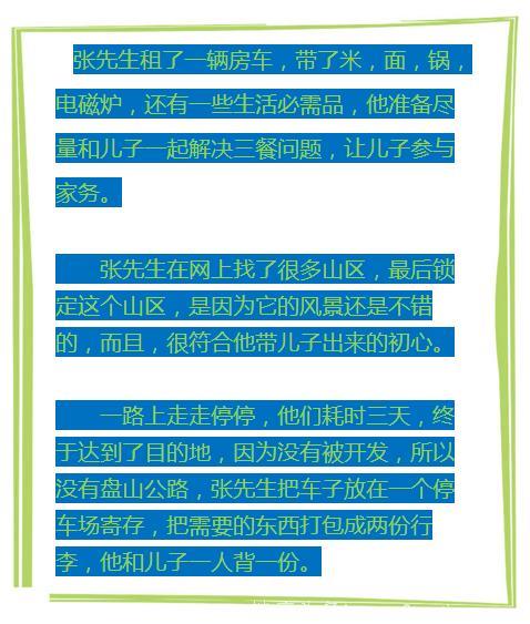 博士爸爸：暑假一定要带孩子去这2个地方！教育专家拍手叫好，孩子也同意