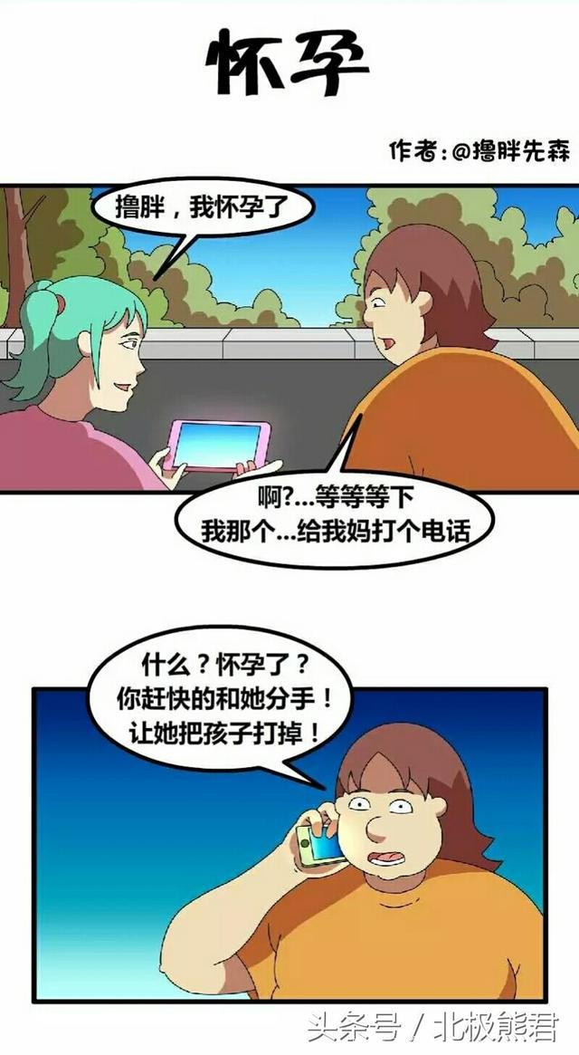 女票对你说她怀孕了，作为男人你会怎么办？