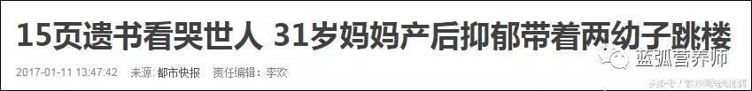 新妈妈与丈夫发生口角后狠心将自己孩子从五楼扔下，产后抑郁谁之过？