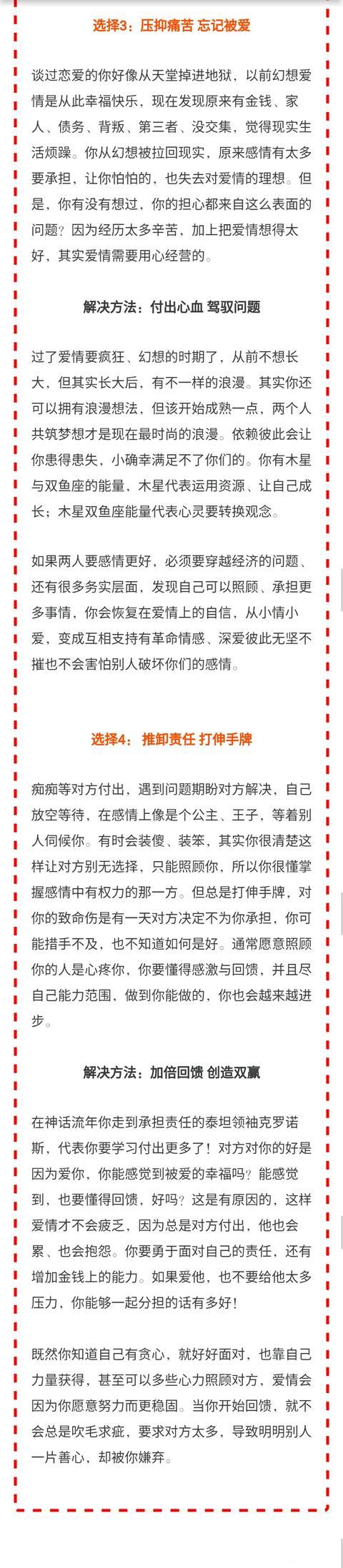 心理测试丨感情里，你最大的软肋是什么？