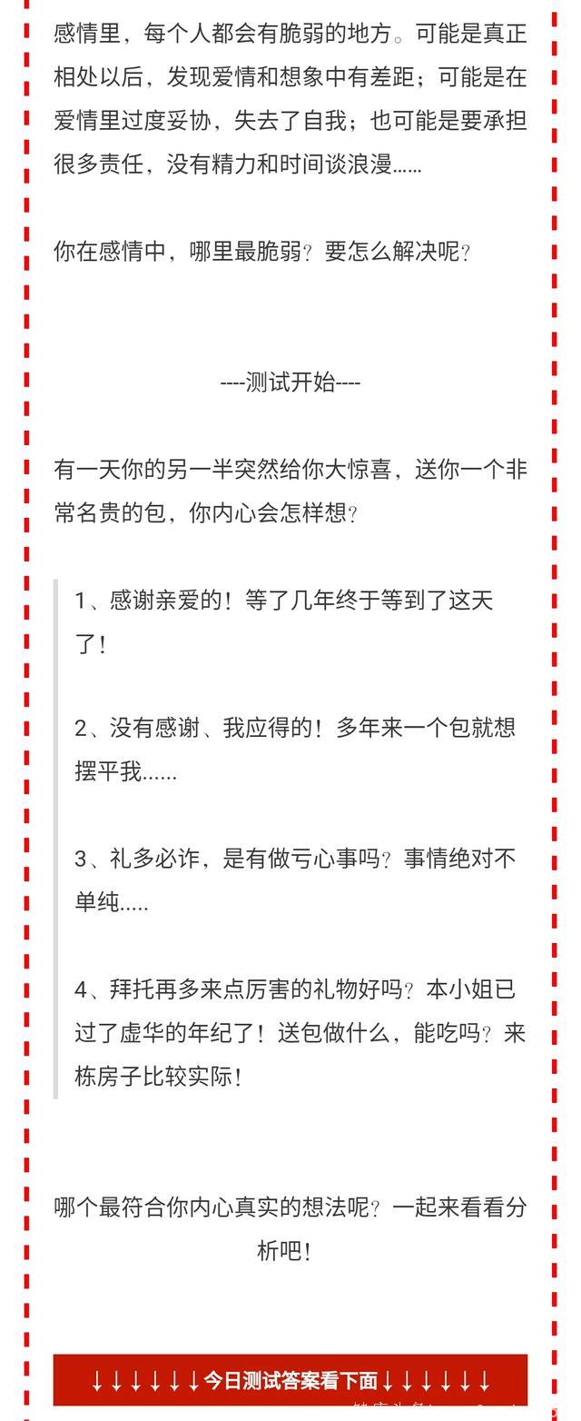 心理测试丨感情里，你最大的软肋是什么？