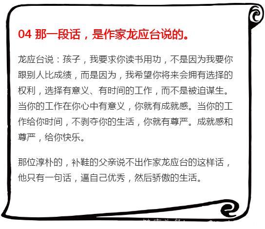 亲爱的孩子：请逼自己优秀，然后骄傲地生活！家长都转给孩子看看！