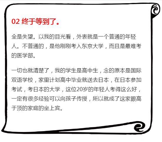 亲爱的孩子：请逼自己优秀，然后骄傲地生活！家长都转给孩子看看！