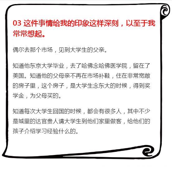 亲爱的孩子：请逼自己优秀，然后骄傲地生活！家长都转给孩子看看！