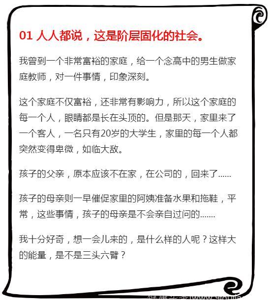 亲爱的孩子：请逼自己优秀，然后骄傲地生活！家长都转给孩子看看！