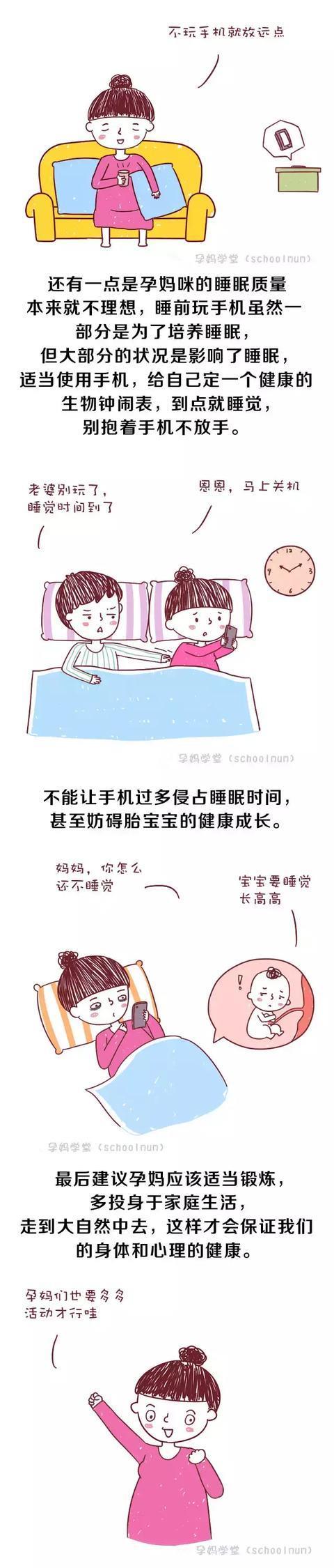 孕妈玩手机影响胎儿发育？手机说：这个锅我不背！