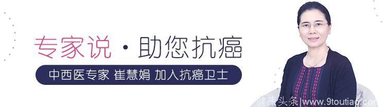 专家说｜中医治疗肺癌遵循的原则及特点