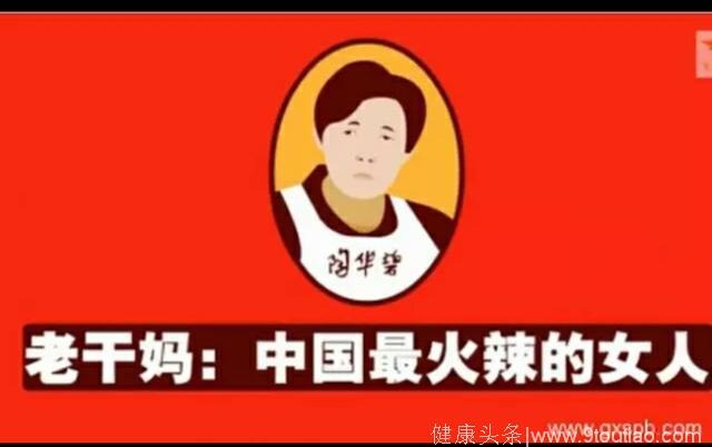 老干妈被国外查出致癌？真相恐怕没那么简单！来看看调查