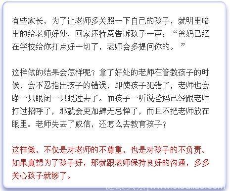 老班主任怒斥家长：连这些事你都做不到，凭什么把孩子交给我？