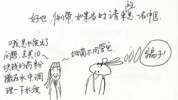 一张漫画，秒懂中医西医的最大区别，比喻的很恰当啊！