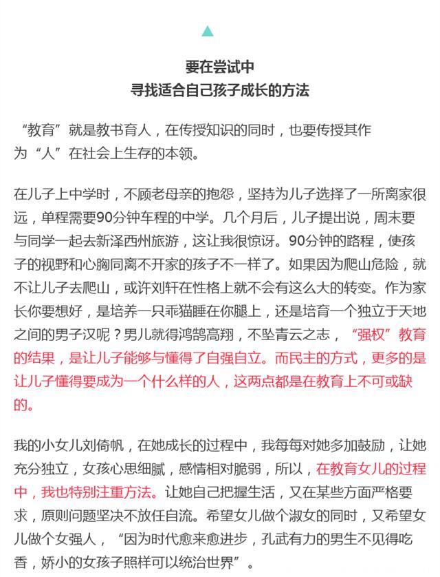 作家刘墉：家庭教育不强势，孩子养不成好习惯！值得每位家长学习！