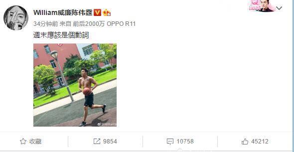 陈伟霆晒打篮球照片，网友的注意力都在肌肉上了