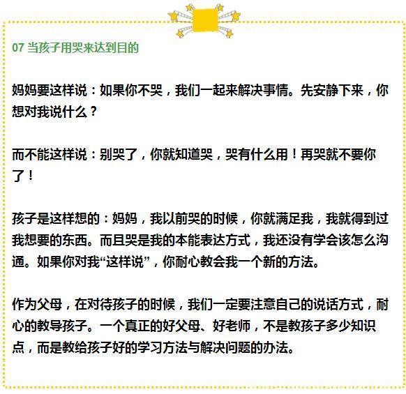 老校长给各位家长的忠告：当妈妈的，常说这7句话，孩子情商将高出同龄人3倍！