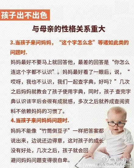 心理专家：孩子有没有出息，受母亲性格影响最大！妈妈一定要看看