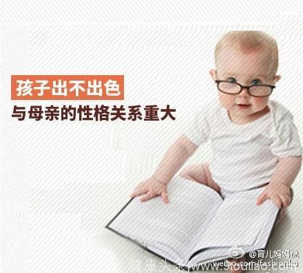 心理专家：孩子有没有出息，受母亲性格影响最大！妈妈一定要看看