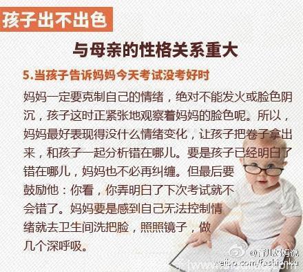 心理专家：孩子有没有出息，受母亲性格影响最大！妈妈一定要看看