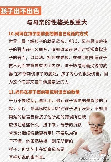 心理专家：孩子有没有出息，受母亲性格影响最大！妈妈一定要看看