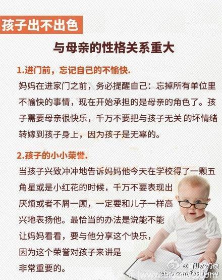 心理专家：孩子有没有出息，受母亲性格影响最大！妈妈一定要看看