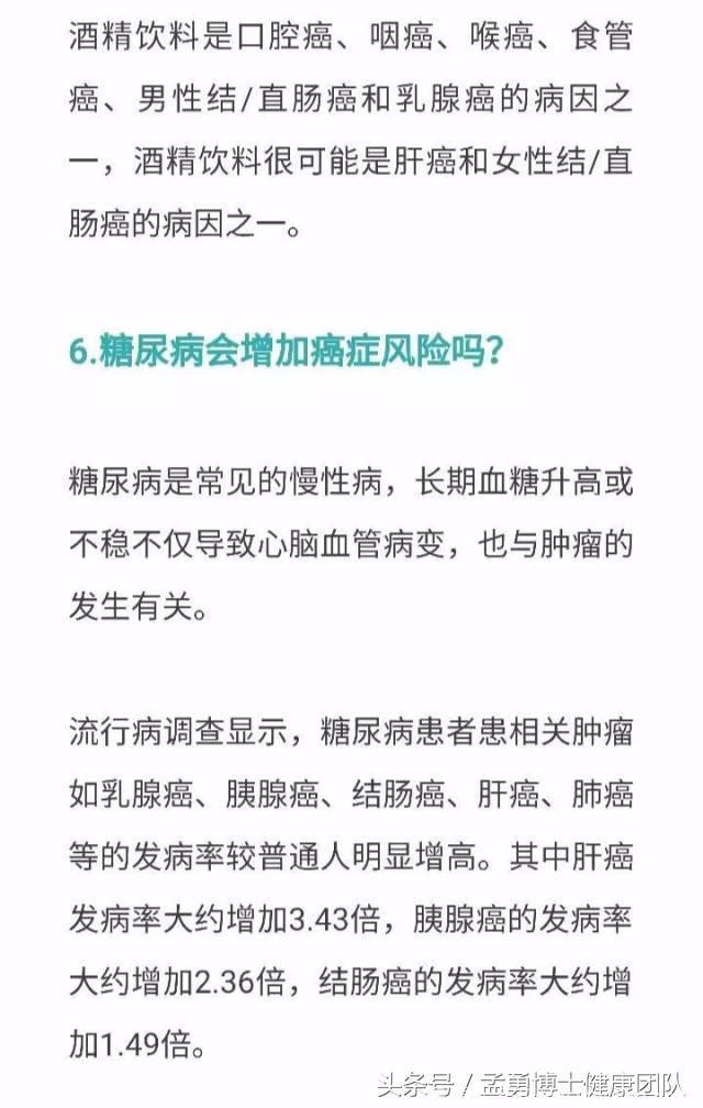 关于癌症的11个经典问题及癌症的11个信号