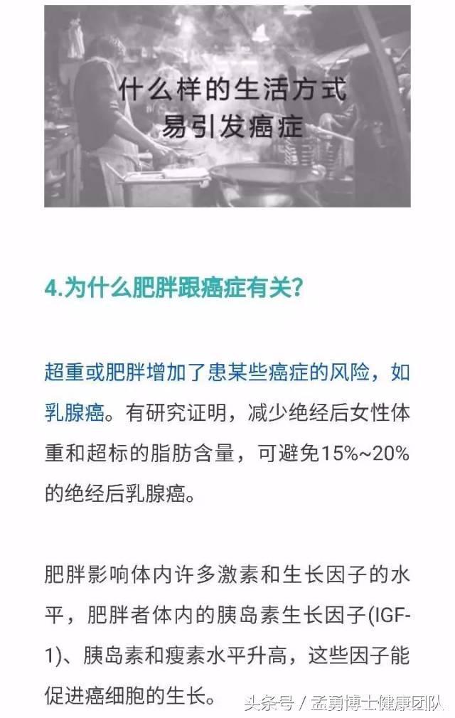 关于癌症的11个经典问题及癌症的11个信号