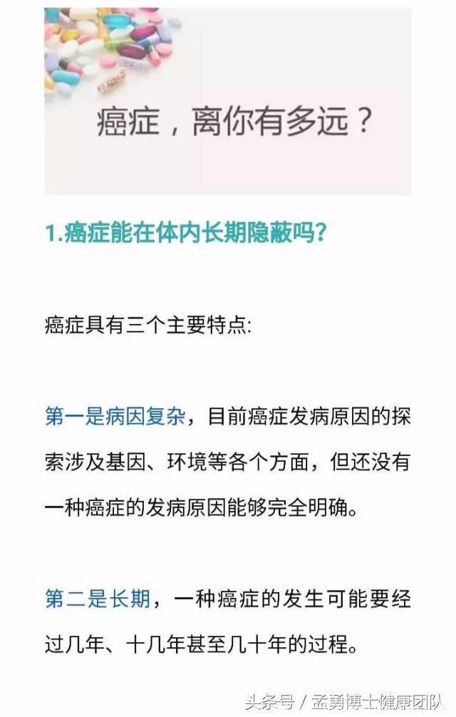 关于癌症的11个经典问题及癌症的11个信号