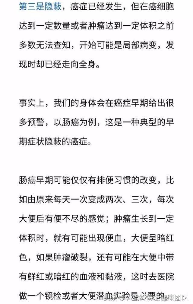 关于癌症的11个经典问题及癌症的11个信号