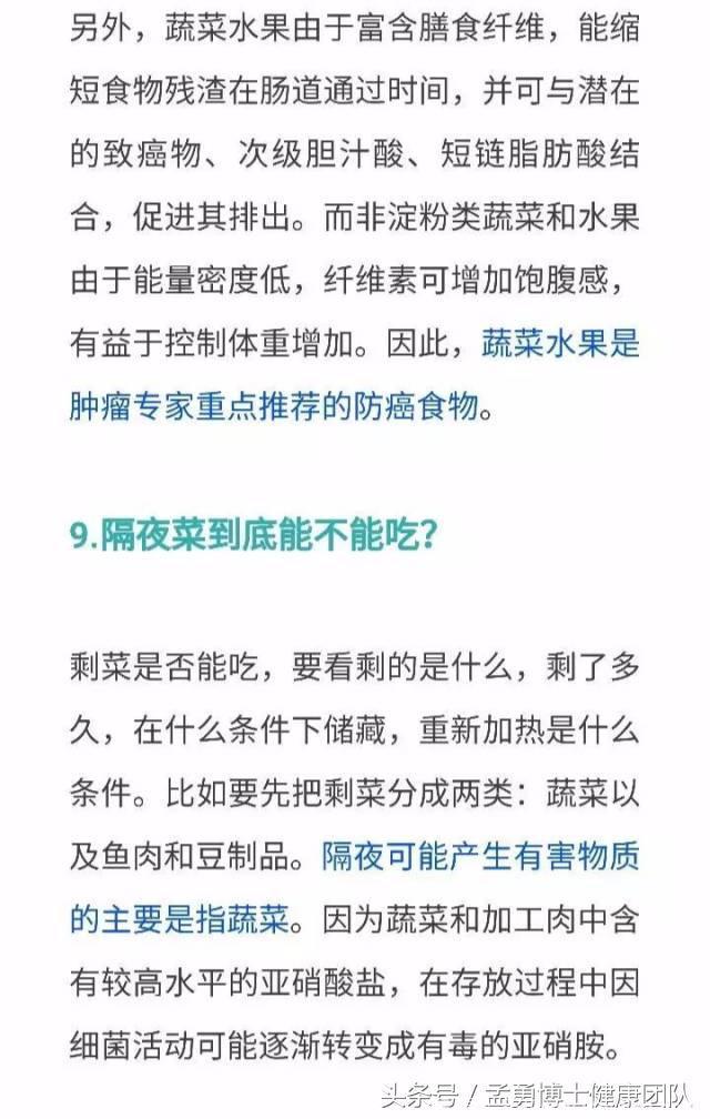 关于癌症的11个经典问题及癌症的11个信号