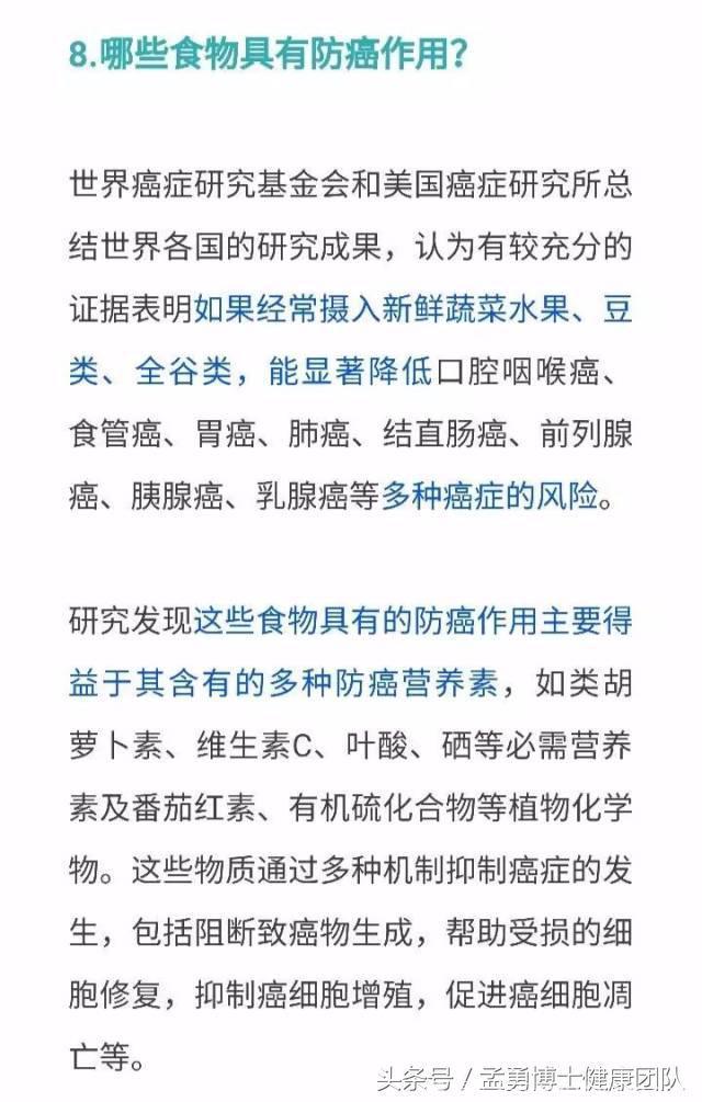 关于癌症的11个经典问题及癌症的11个信号