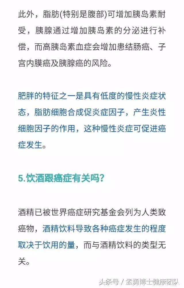 关于癌症的11个经典问题及癌症的11个信号