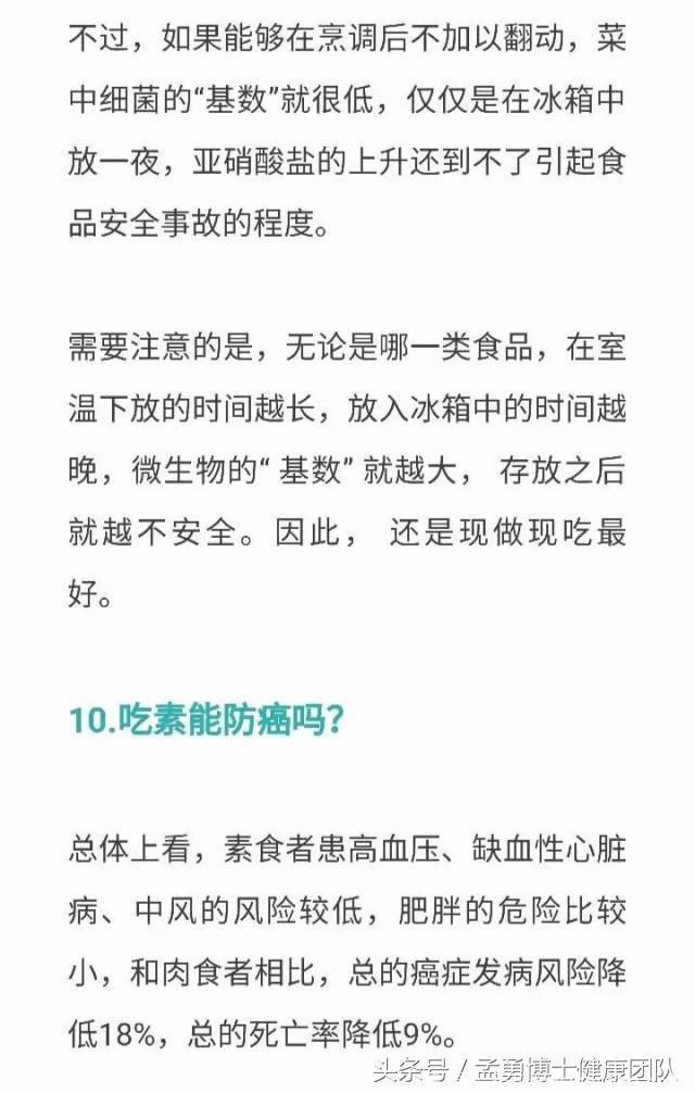 关于癌症的11个经典问题及癌症的11个信号