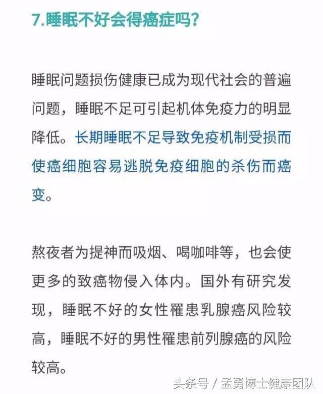 关于癌症的11个经典问题及癌症的11个信号