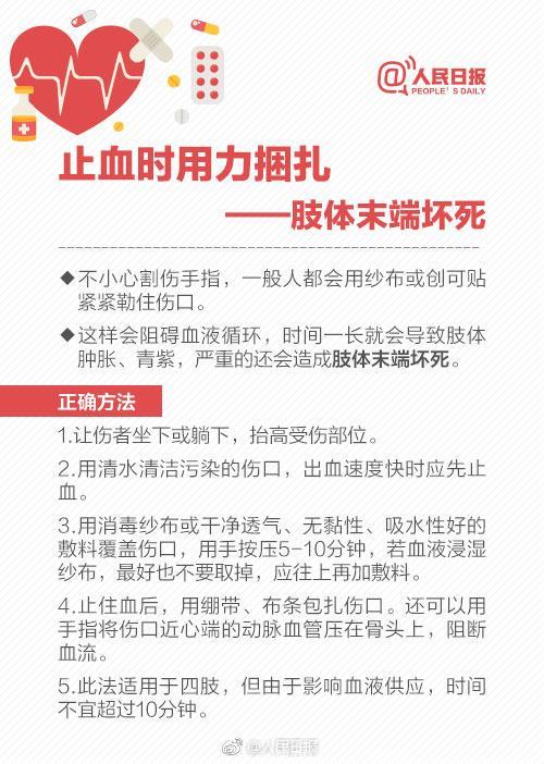 别被“急救土方法”坑了！9种正确的急救技能，人人都该会！