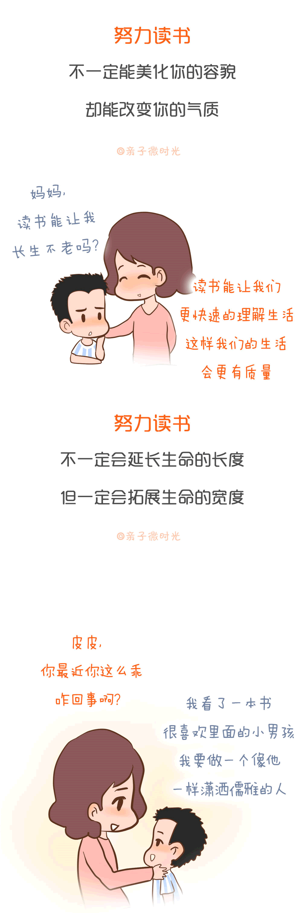 孩子，为什么你要努力读书？这是我见过最好的回答，火爆家长圈！