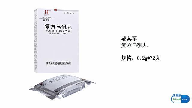 小康每日说：复方皂矾丸是癌症用药？具体是什么功效？