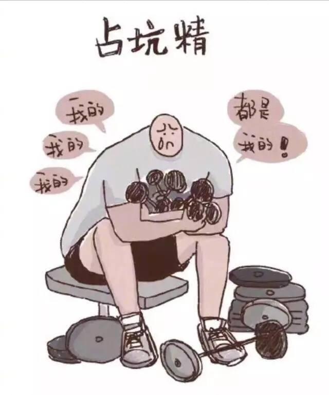 漫画：健身房九大神兽！