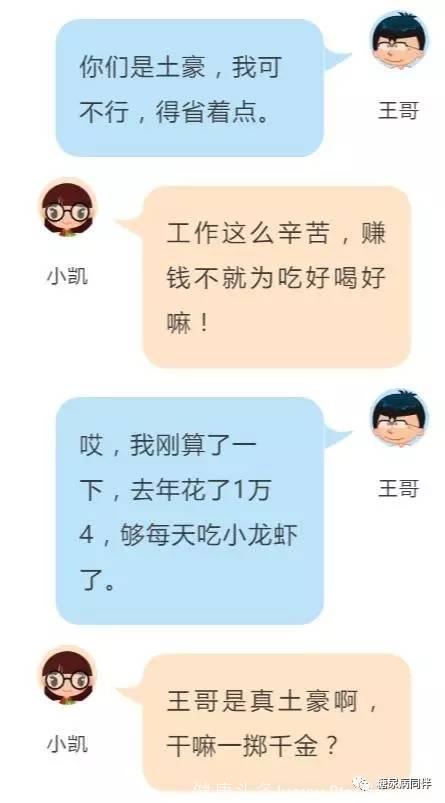 糖尿病控好血糖还省钱的方法！