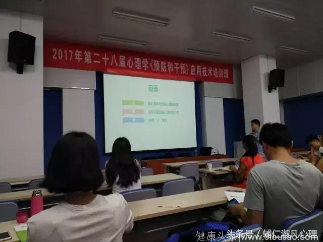 2017年第二十八届心理学《预防和干预》应用技术培训火热进行中