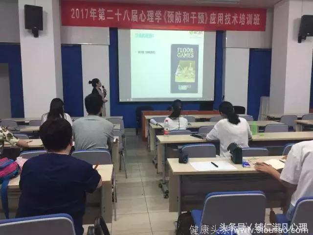 2017年第二十八届心理学《预防和干预》应用技术培训火热进行中