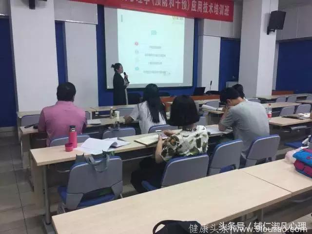 2017年第二十八届心理学《预防和干预》应用技术培训火热进行中