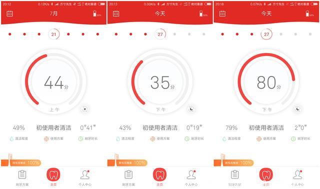 智能牙刷只选对的，Oclean 智能声波电动牙刷