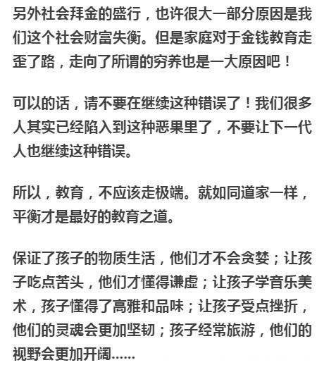 教育专家：孩子伸手向你要钱时，当时你这样做，带给他的会是一生贫穷、卑贱