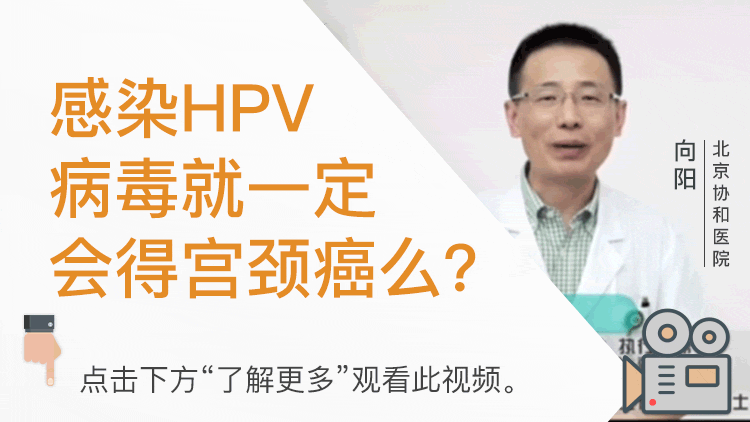 内地首个宫颈癌疫苗上市，定价低于香港！打了疫苗就不会患宫颈癌了吗？