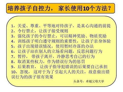 家长必读！心理学家19年研究208个孩子，告诉你孩子问题根源在哪儿，孩子成就卓越的两颗种子是什么！