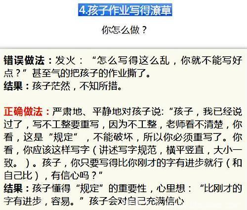 心理学家：不打不骂专治孩子身上9个常见坏习惯的好方法！建议收藏！