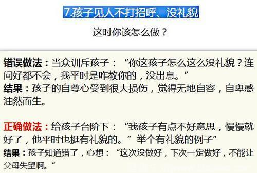 心理学家：不打不骂专治孩子身上9个常见坏习惯的好方法！建议收藏！