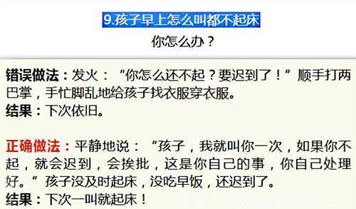 心理学家：不打不骂专治孩子身上9个常见坏习惯的好方法！建议收藏！