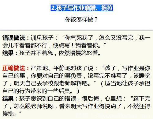 心理学家：不打不骂专治孩子身上9个常见坏习惯的好方法！建议收藏！