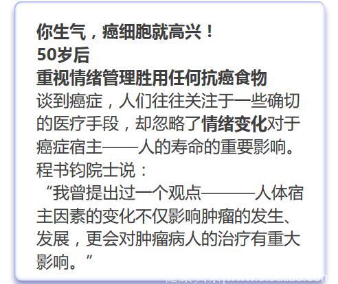 78岁老教授最新医学成果：癌症最怕这一个字！总结的太精辟！